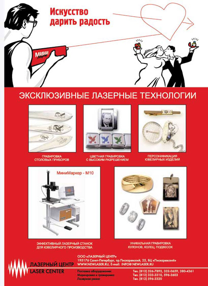 лазерный центр