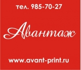АВАНТАЖ интерьерная печать интерьерная печать, рекламная полиграфия Логотип АВАНТАЖ интерьерная печать интерьерная печать, рекламная полиграфия