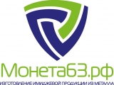 ПТК Монета63.рф чеканка монет и медалей Логотип ПТК Монета63.рф чеканка монет и медалей