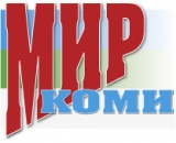 МИР Коми группа газет бесплатных объявлений Логотип МИР Коми группа газет бесплатных объявлений