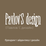 Pavlov`S design Брендинг. Айдентика. Дизайн Логотип Pavlov`S design Брендинг. Айдентика. Дизайн