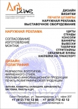 ООО АРТ-ЛАЙН рекламно-производственная компания Логотип ООО АРТ-ЛАЙН рекламно-производственная компания