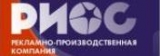 Рекламные и Осветительные Системы Рекламно-производственная компания Логотип Рекламные и Осветительные Системы Рекламно-производственная компания