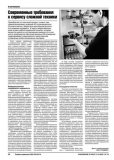 ИНФОРМАЦИОННЫЕ МАТЕРИАЛЫ ИНФОРМАЦИОННЫЕ МАТЕРИАЛЫ