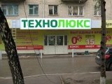 Световые короба Световые короба
