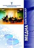 Медиа Сыктывкар Медиа Сыктывкар